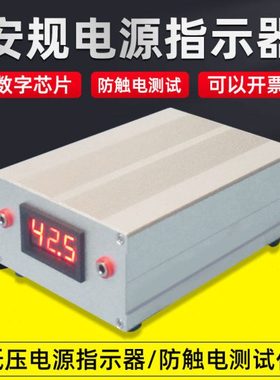 祈鑫QX-ZSQ电源指示器低压标准试验指防触电指示电源试验指探针