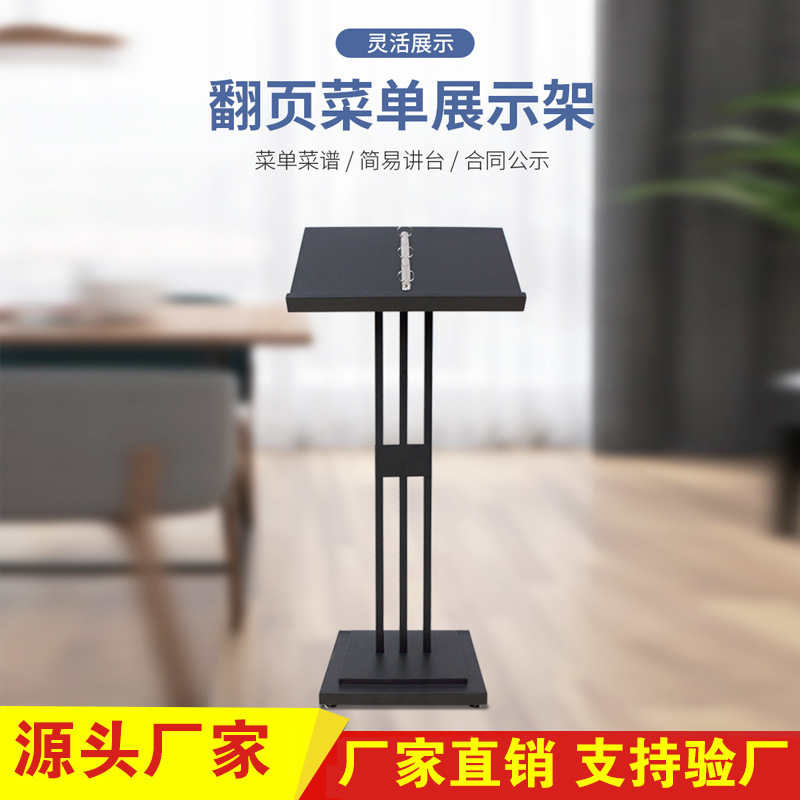 合同架菜单翻页展架售楼处楼盘活页画册资料台单页五证公示展示牌