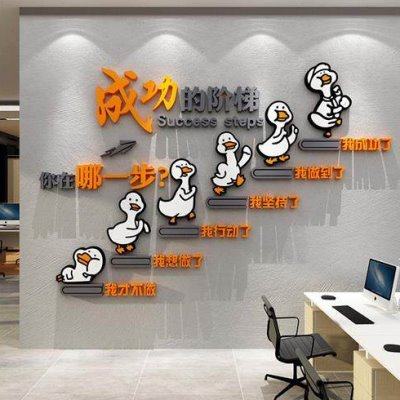 办公司室装饰企业文化进门形象团队标语墙面氛围布置成功阶楼梯阶