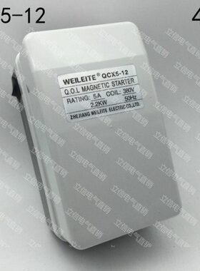 威雷特WEILEITE磁力启动器QCX5-12 4KW WQC-12 空压机磁力开关380