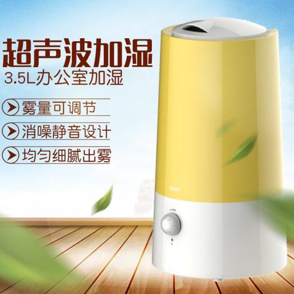 亚都超声波加湿器 SC-L037 家用静音卧室 办公室空调房加湿大容量