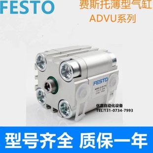 ADVUL 100 FESTO薄型气缸ADVU 110
