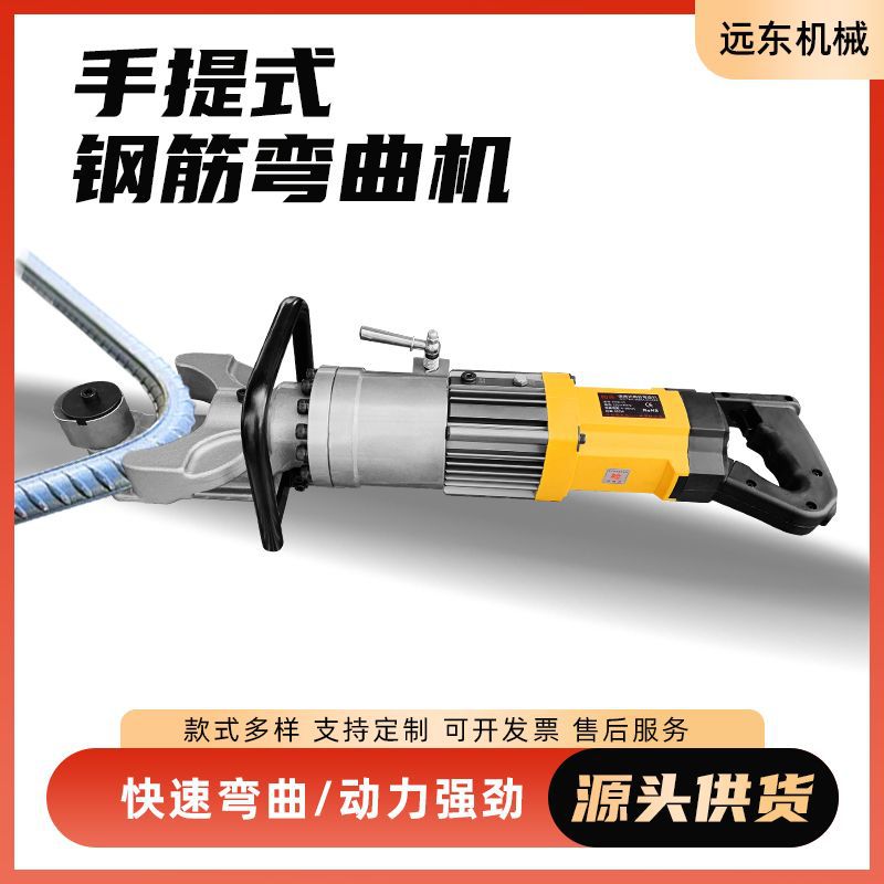 手提式钢筋弯曲机折弯机电动液压便携式弯曲机钢筋校直弯曲一体机