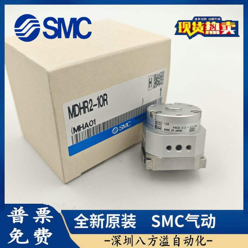 SMC夹爪气缸MDHR3-10R/15R/20R/MHR3-10E/15E/20E/MDHR2-10R /15R