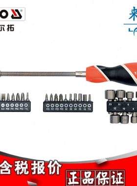[含税]易尔拓 31件套可弯曲批头组套 YT-25972