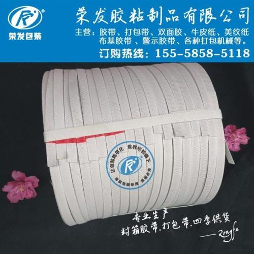 手工包装带 纸箱打包带 手工打包带 19盘装手用打包带 物流包装带