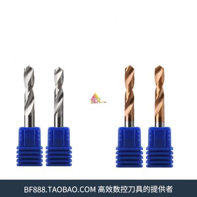 直柄合金钻头5.51 5.52 5.53 5.54 5.55 5.56 5.57 5.58 5.59mm