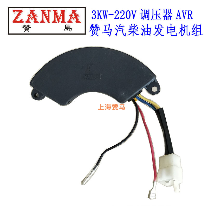 上海赞马调压器2kW 3kW 5kW 6kW7kW8kW汽油发电机组AVR三相380V