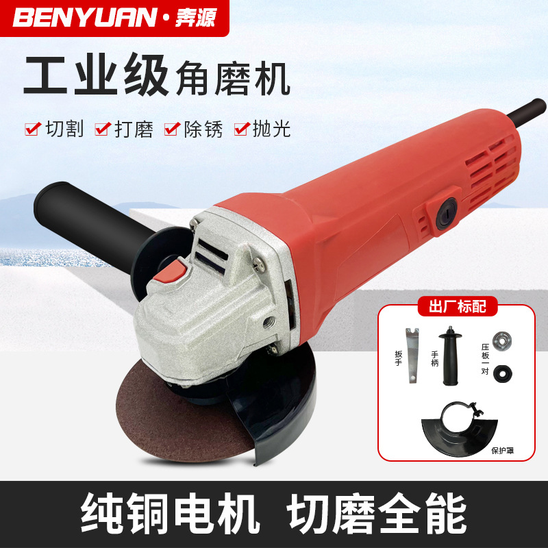 切割机除锈开槽抛光打磨机砂轮机手砂轮磨光机电动工具角磨机