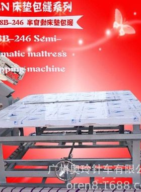 手动升降床垫围边缝纫机床垫缝制边缘工业设备 厂家RN8B-246W