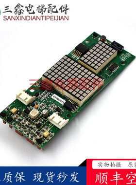 蒂森电梯外呼/蒂森尚途外呼显示板/ g-291b外呼显示 原装