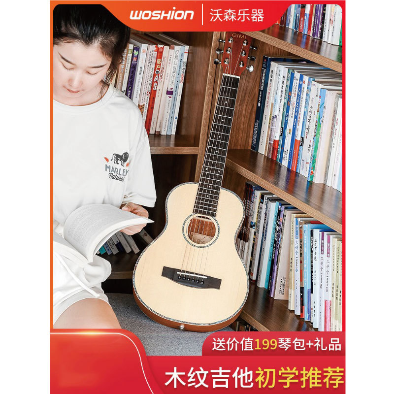 GIMI民谣吉他初学者30寸单板儿童学生男女电箱成人旅行小吉他六弦