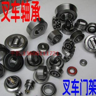 MG50X123.85X27 MG40X103X23 叉车轴承 带凸台滚轮轴承