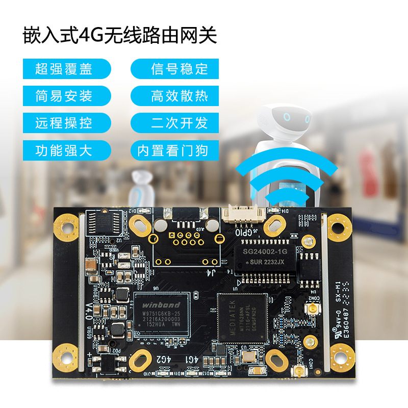 VPN工业采集DTU嵌入式插卡4G路由模组232串口rs485上网工业级