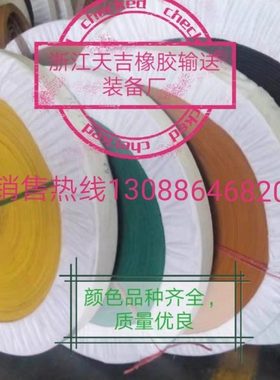 黄色帆布平胶带传送带强力丝皮带绿色黑色传动带抛丸机钢砂皮带