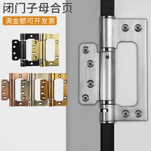 隐形门合页子母自动关门回弹暗门木门自弹自闭闭门器单向弹簧铰链