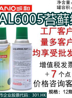 三和手摇自动喷漆RAL6005苔藓绿ral6018黄绿色金属油漆翻新防锈漆