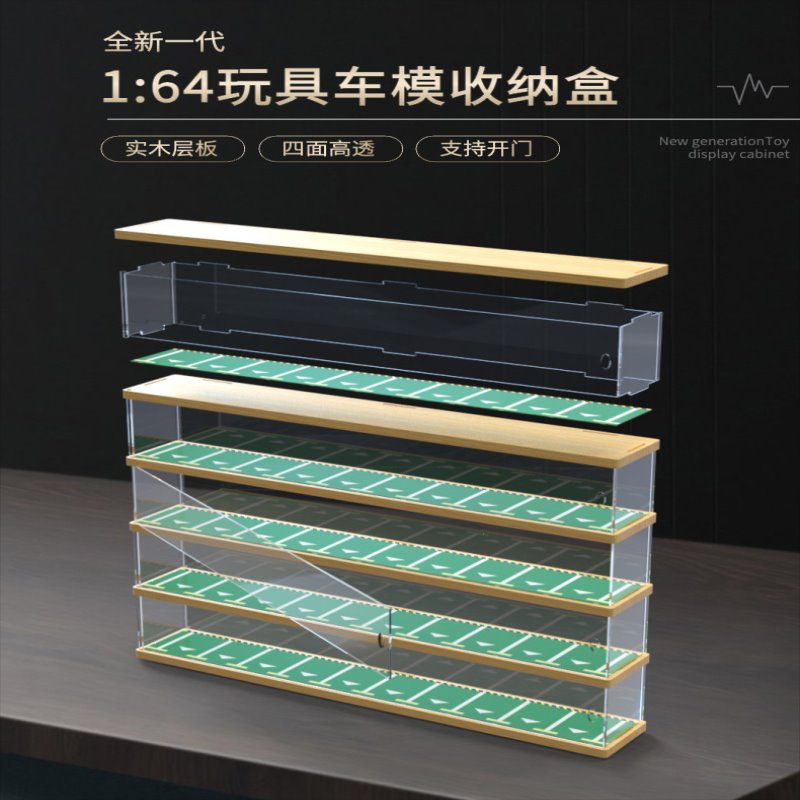 风火轮汽车收纳盒1:64多美卡展示柜停车场实木亚克力车模展示架