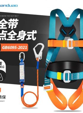 全身五点式安全带高空作业AD9032防坠保险安全绳双挂钩缓冲包全套