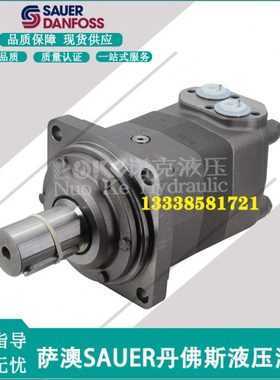 萨澳Danfoss丹佛斯OMV630/315/400/OMH400/OMVW630低速大扭矩马达