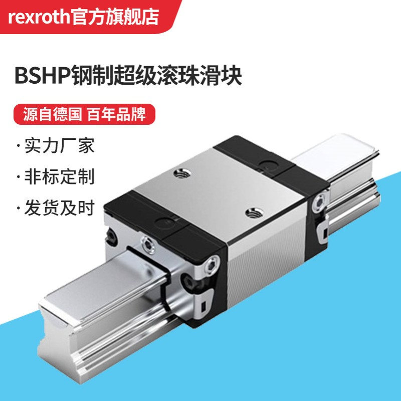BSHP钢制超级滚珠滑块