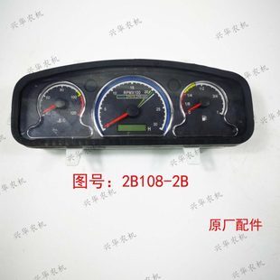 东方红804 2B仪表总成组合仪表12V东方红仪表 904拖拉机配件ZB108