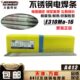 A412不锈钢焊条 厂家 不锈钢5A412不锈焊条 E310Mo 16不锈钢焊条