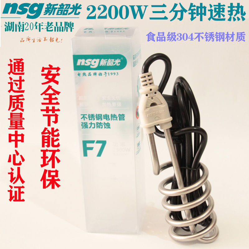 湖南新韶光热得快/F7不锈钢铜w浴桶盆烧水加热棒2200W速热水电热