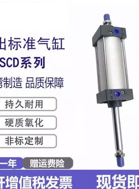 亚德客标准双出气缸SCD32/40/50/63/80/100X25X50*75x90X100X125S