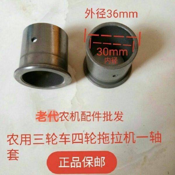 五征时风农用三轮车四轮车拖拉机一轴套 离合分离座衬套 大小孔,农机/农具/农膜,农机配件,淘宝优惠券,粉丝福利购,淘宝优惠卷