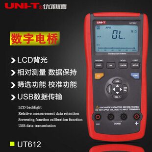 优利德UT611 UT612 手持式LCR数字电桥测试仪 电桥表 电容电感表