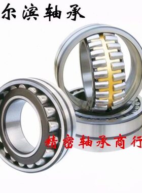 HRB调心轴承22210 22211 22212 22213 22214 22215 22216CA CC K