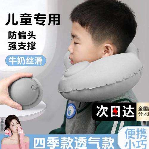 儿童u型枕旅行宝宝护颈枕头飞机高铁车用安全座椅睡觉u形便携靠枕