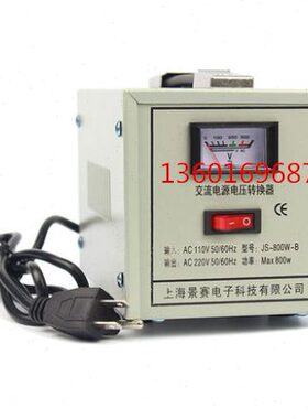 景赛变压器 110变220 交流电压转换器 JS-800WB 110V转220V 直拍