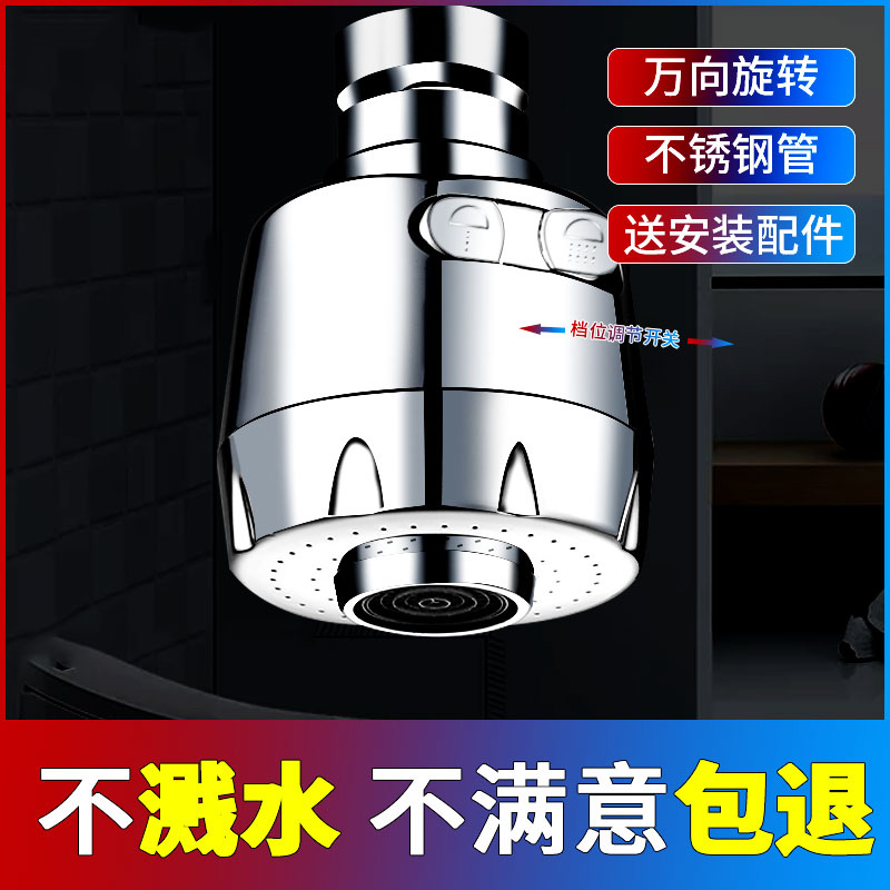 厨房水龙头防溅头万能加长延伸器过滤器嘴增压花洒喷X头水通用神