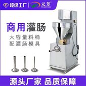 不锈钢全自动腊肠火腿肠电动设备 芳灌肠机商用立式 厂家直供 元