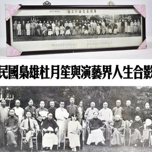 杜氏宗祠摄影照片杜月笙四大名旦梅兰芳尚小雲程砚秋荀慧生高清
