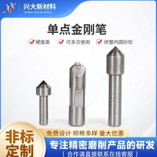 点金刚笔cbn砂轮修整工具各种砂轮形面修整磨床砂轮修整中