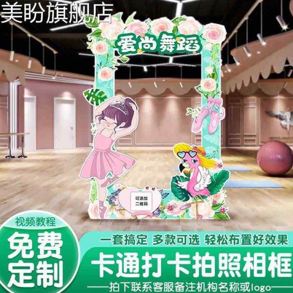 舞蹈艺术班合影相框培训机构拍照打卡教室招生毕业装饰布置KT板,节庆用品/礼品,装扮布置套餐,淘宝优惠券,粉丝福利购,淘宝优惠卷