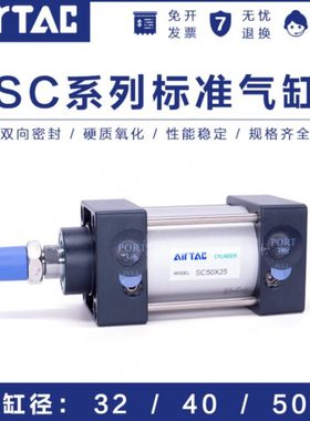 原装亚德客拉杆式标准气缸SC50X25X50X75X100X125X150X175-S 现货