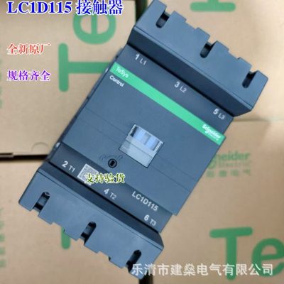 全新原厂 schneider交流接触器 LC1D11500M7C Q7C F7C LC1D115
