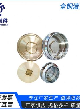DN50全铜清扫口 地面扫除口全抛光地平检查口DN75DN110
