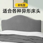 床头套罩欧式 弧形靠垫遮丑神器老式 不规则凹凸软包异形罩套木床头