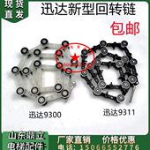 新Y型回转链滑轮群组9300扶梯扶手带转弯链黑色9311 原装