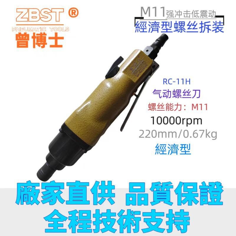 气动风批木工螺丝批工业级全y自动气动螺丝刀汽动工具 起子气批