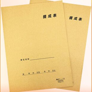 提成表计工薄工厂工人记件登记本记工表临时工出勤本子签到记录本