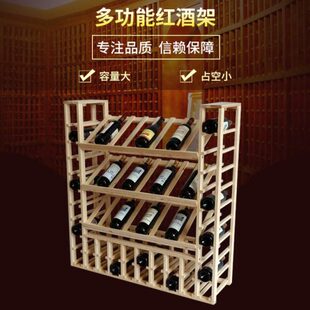 红酒架子摆件酒杯架实木红酒柜展示架装饰木质家用客厅创意餐厅柜