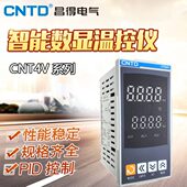 412电子式 411 智能数显温度控制仪表220V 温控仪CTN4V CNTD昌得