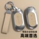 专用零跑c11钥匙套2024款 t03扣c01包高档男女领跑汽车用品金属壳