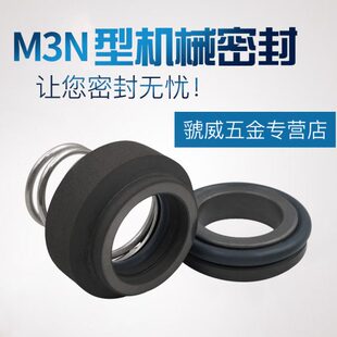 加料泵M3N 石墨碳化硅氟胶密封圈 机械密封